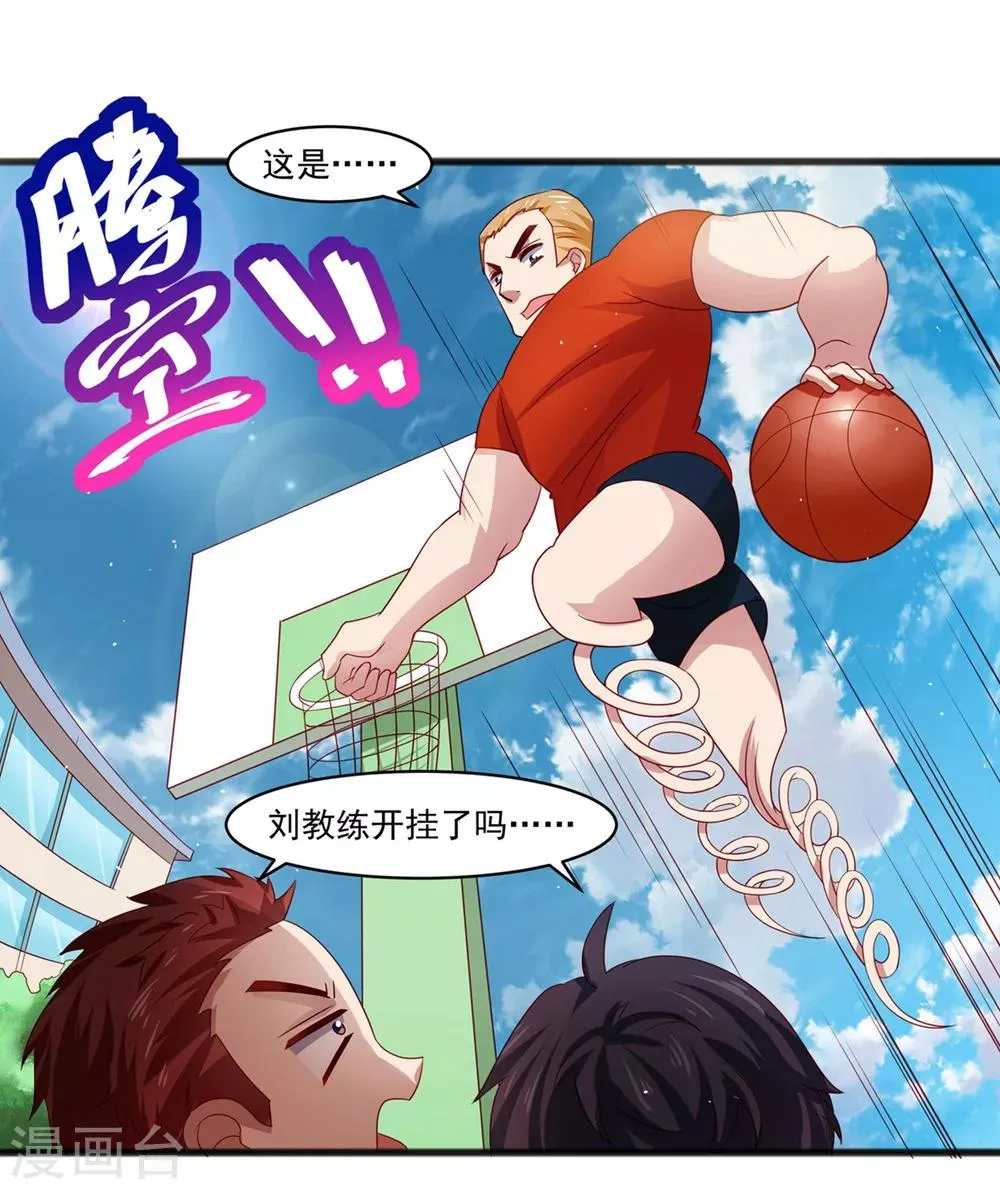 第25话 混乱的校园不堪入目！？ 第12页