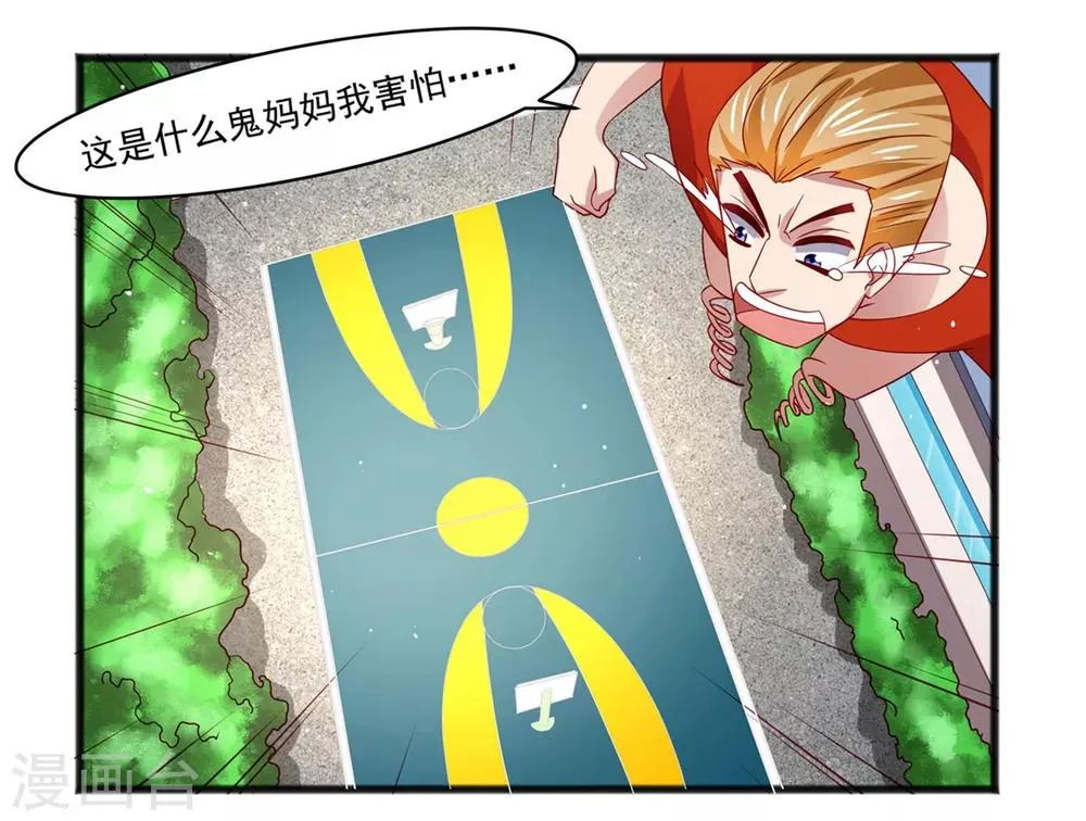 第25话 混乱的校园不堪入目！？ 第13页