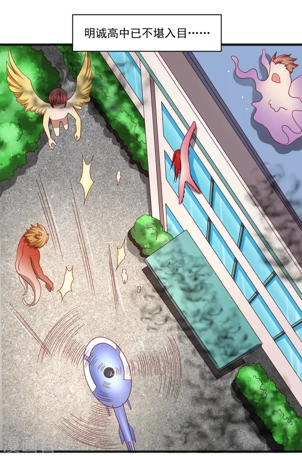 第25话 混乱的校园不堪入目！？ 第14页