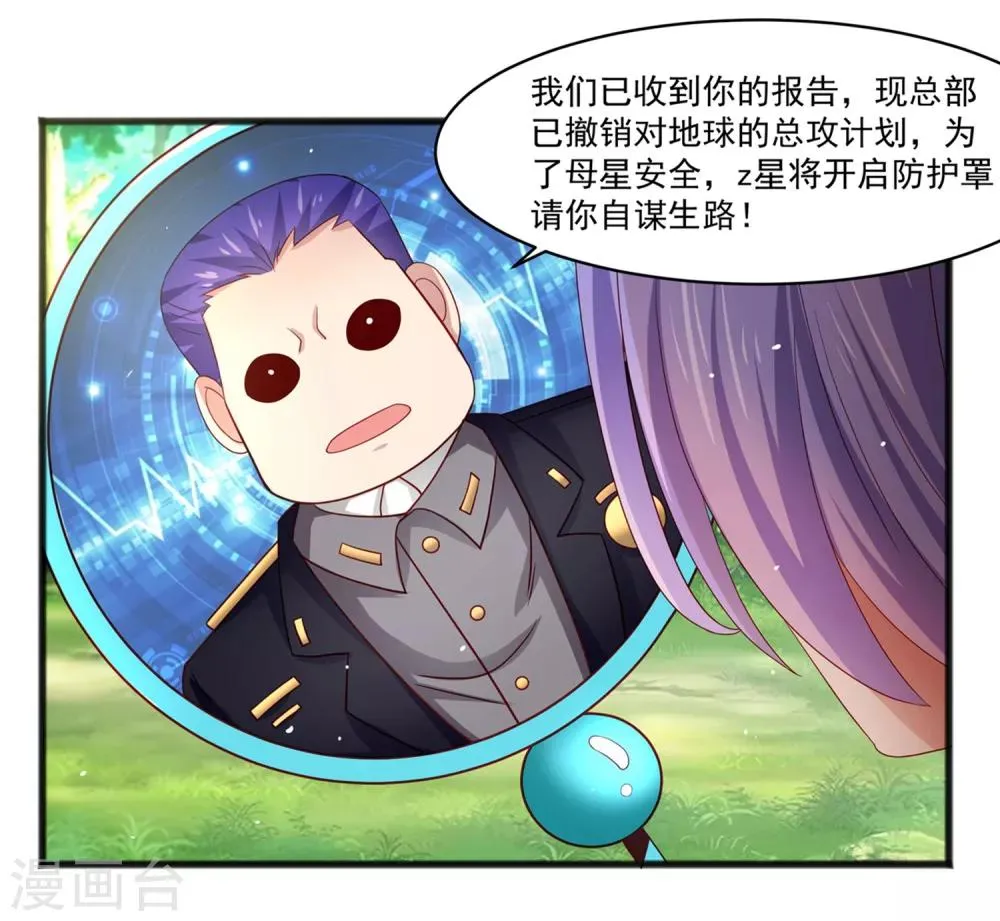 第25话 混乱的校园不堪入目！？ 第16页