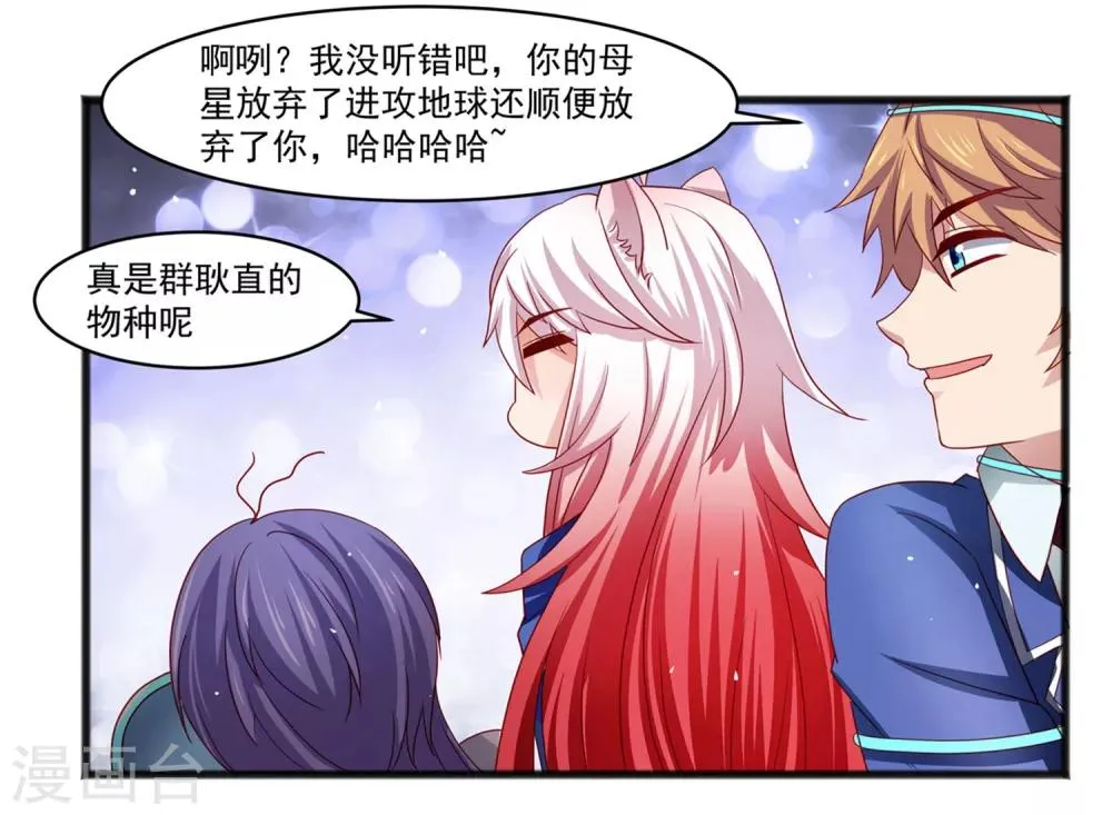 第25话 混乱的校园不堪入目！？ 第17页