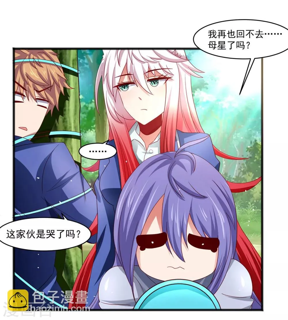 第25话 混乱的校园不堪入目！？ 第18页
