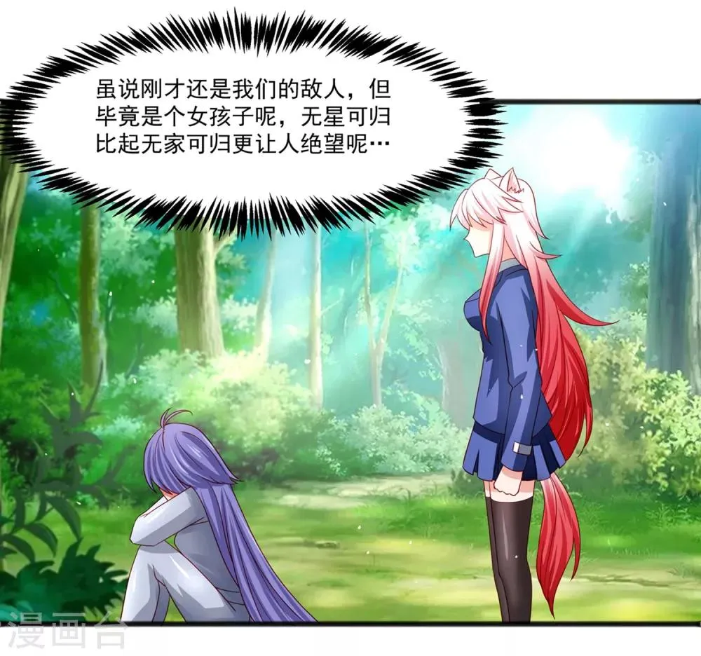 第25话 混乱的校园不堪入目！？ 第19页
