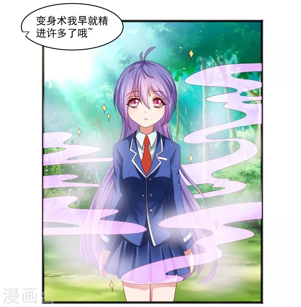 第25话 混乱的校园不堪入目！？ 第22页