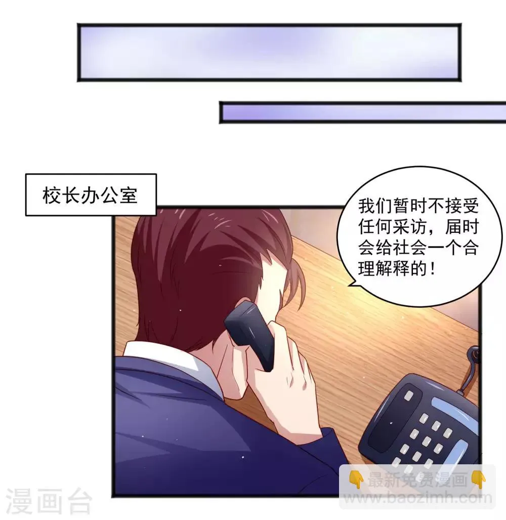 第26话 混乱持续怜香惜玉 第16页