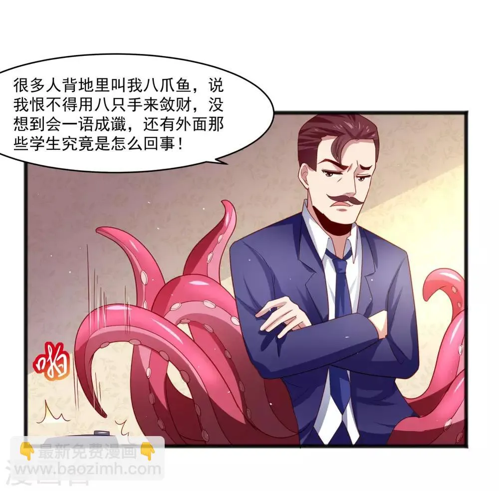 第26话 混乱持续怜香惜玉 第17页