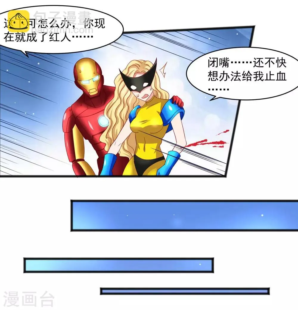 第27话 对甄诗的感觉非比寻常！ 第14页