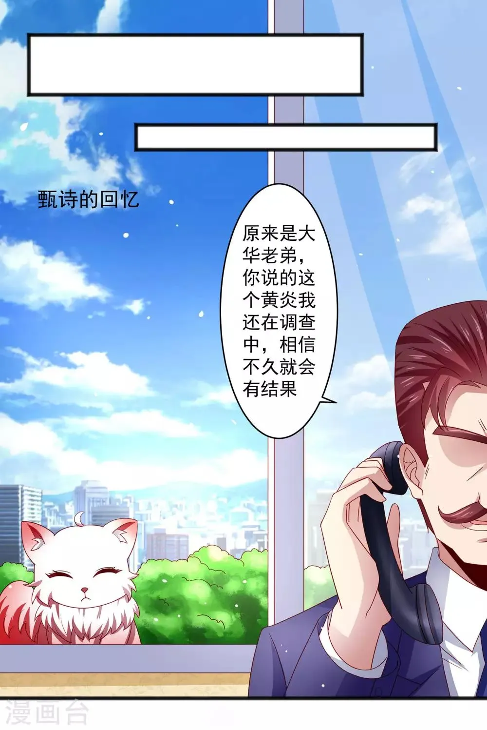 第28话 外星少女有危险！+中奖名单 第9页