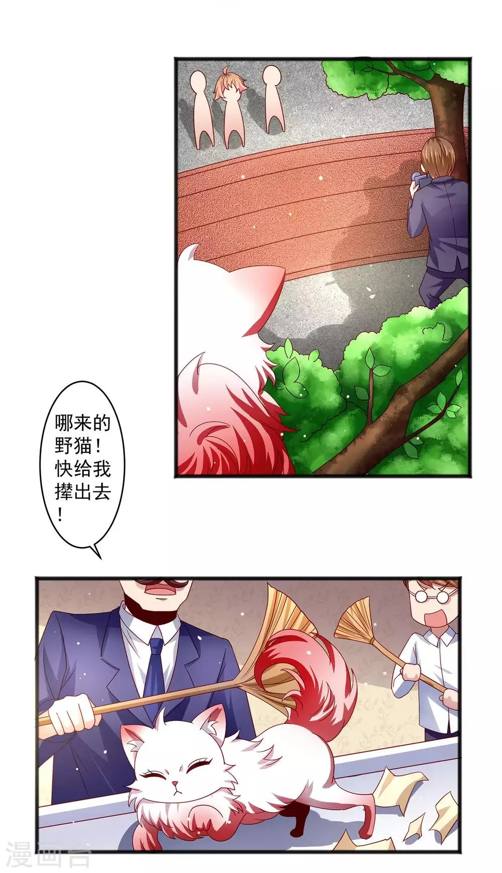 第28话 外星少女有危险！+中奖名单 第10页