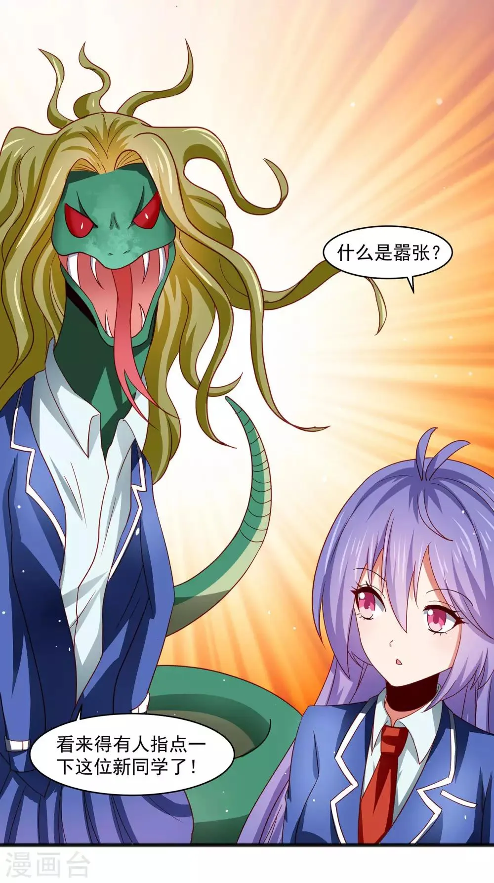 第28话 外星少女有危险！+中奖名单 第23页