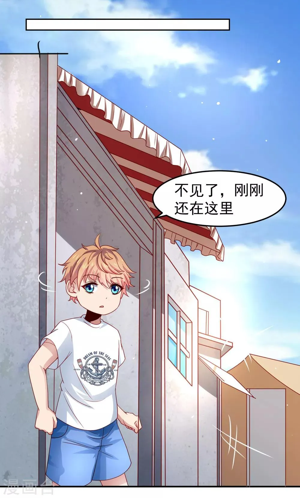 第29话 危险来临，被保护的感觉 第18页