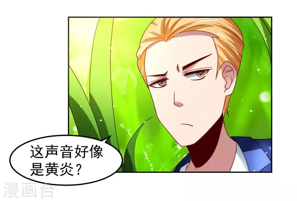 第29话 危险来临，被保护的感觉 第25页