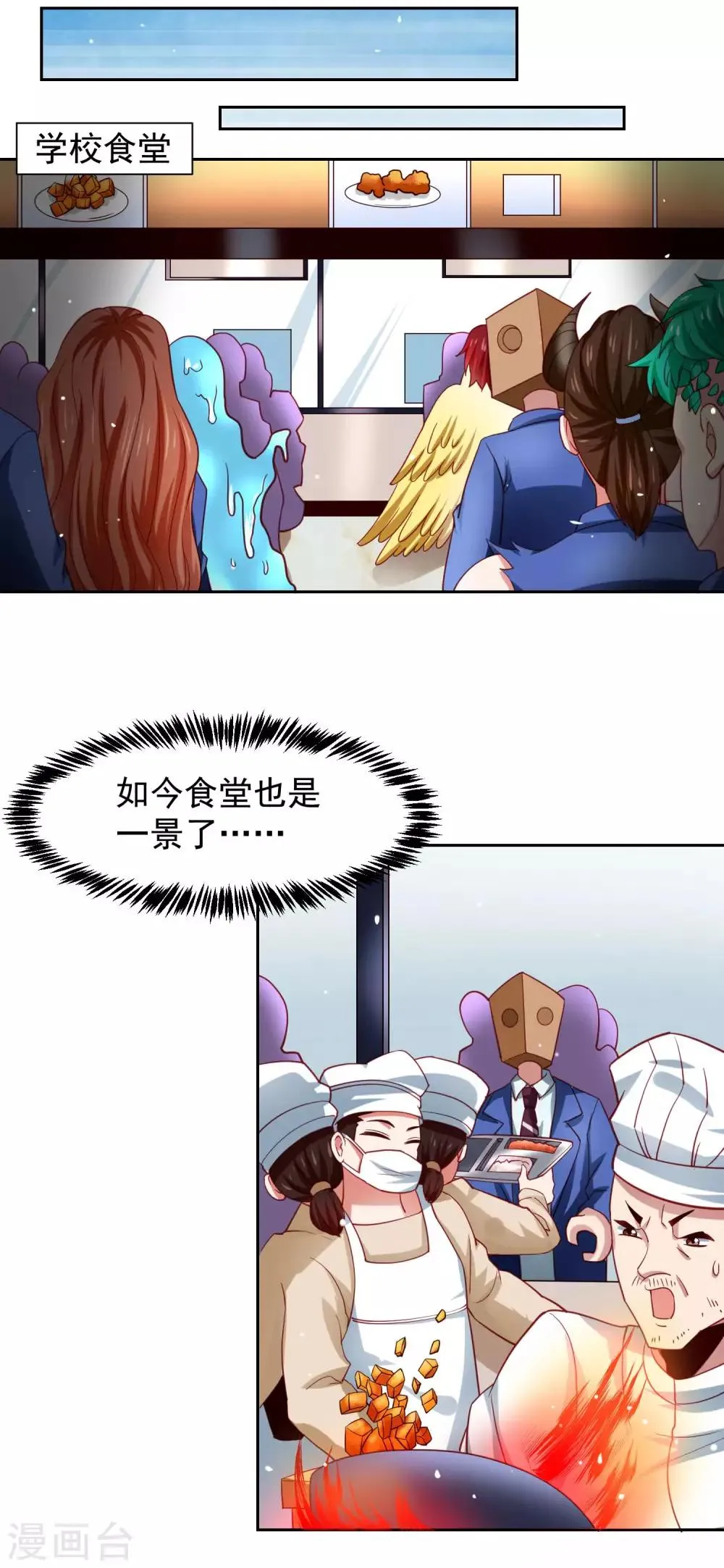 第30话 女寝的视频通话 第2页