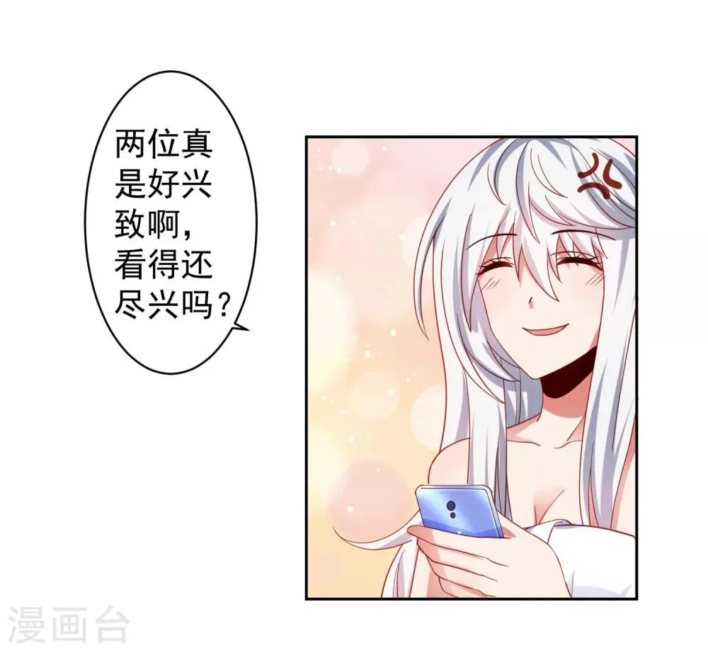 第30话 女寝的视频通话 第21页