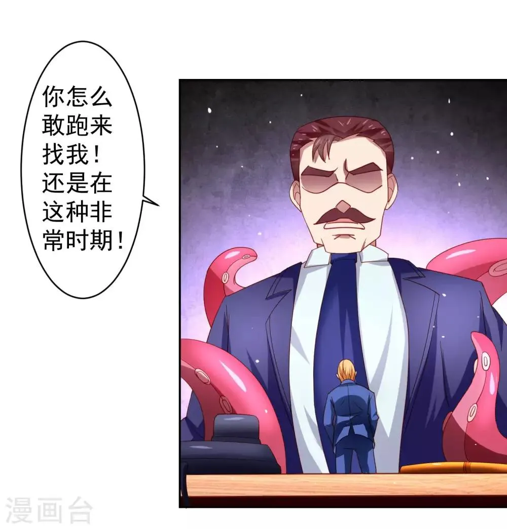 第30话 女寝的视频通话 第25页