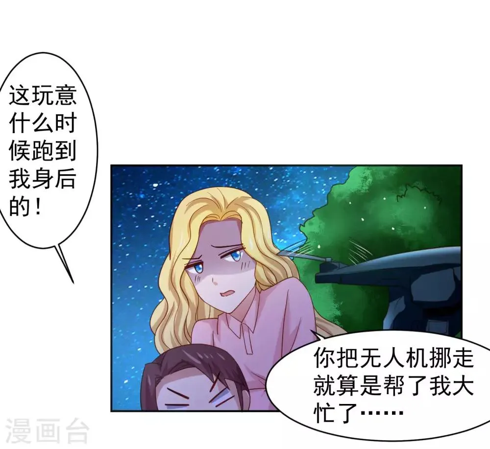 第30话 女寝的视频通话 第29页