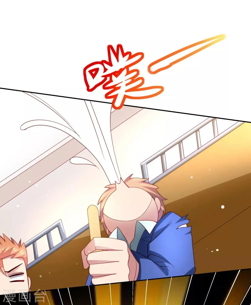 第31话 外星少女竟对黄炎…… 第13页