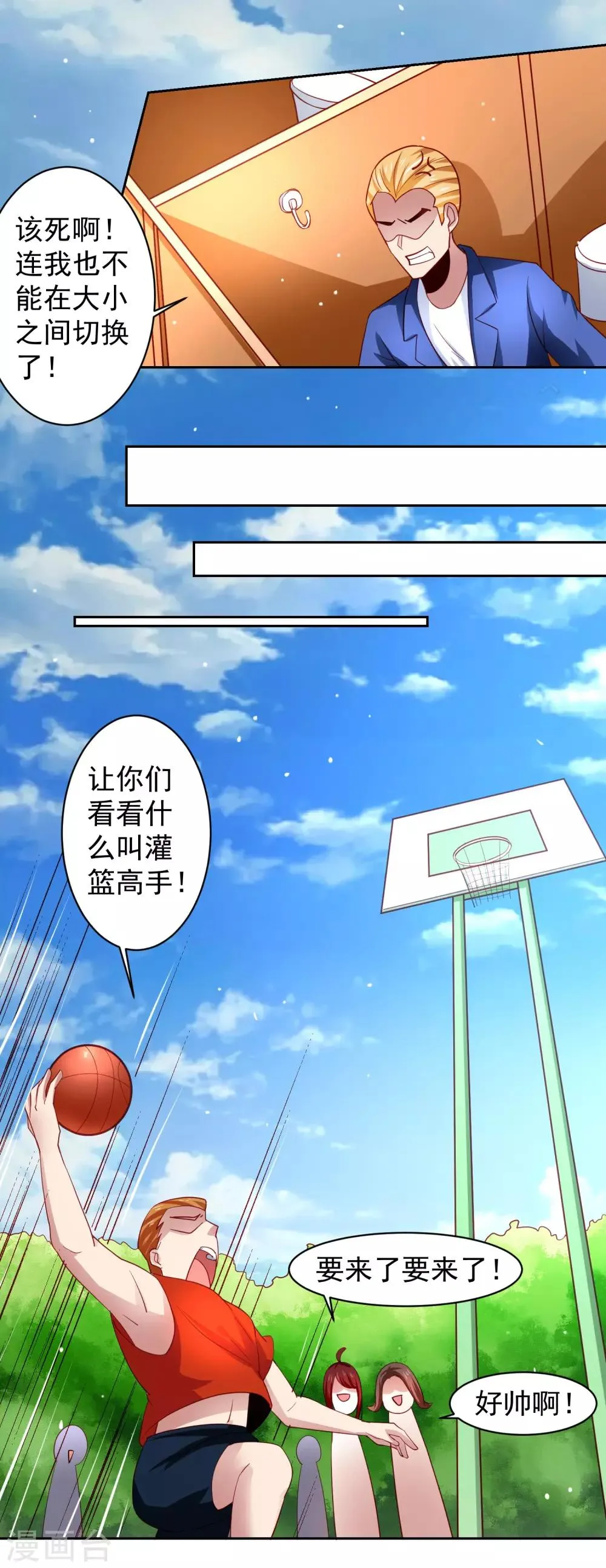 第32话 暴风雨前的平静 第6页