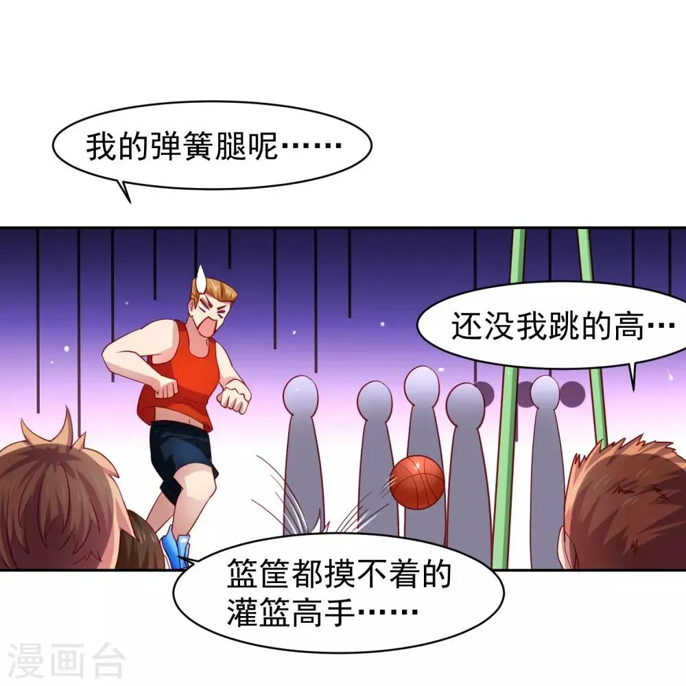 第32话 暴风雨前的平静 第7页