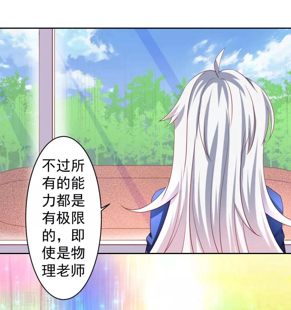 第32话 暴风雨前的平静 第11页