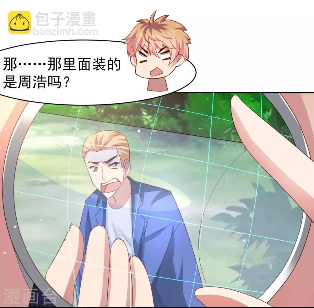 第32话 暴风雨前的平静 第17页