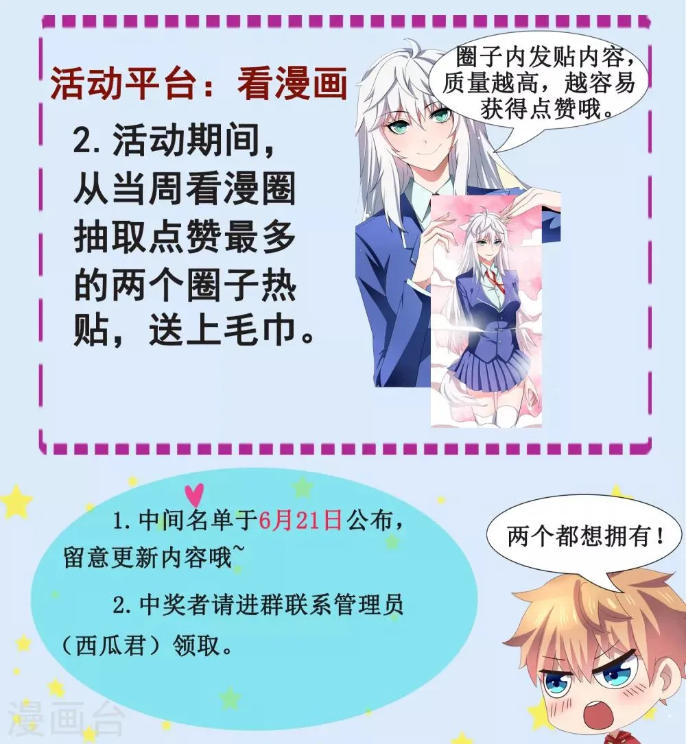 第32话 暴风雨前的平静 第29页