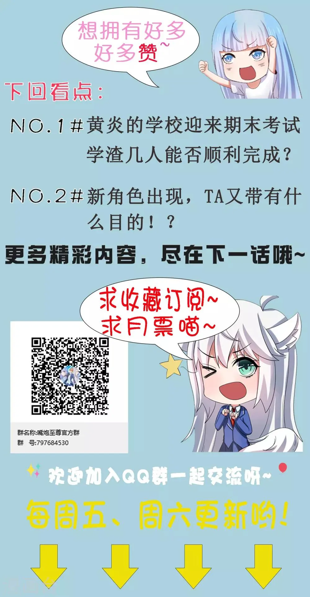 第32话 暴风雨前的平静 第30页