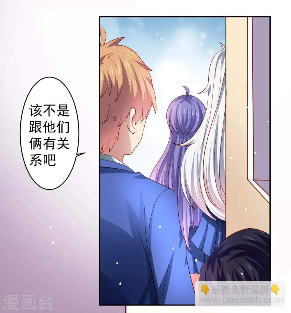 第33话 期末考试大满贯！ 第9页