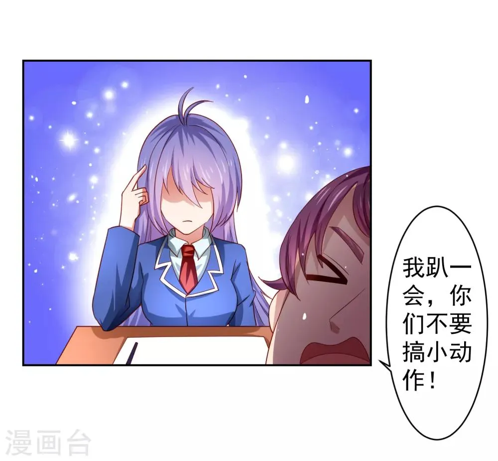 第33话 期末考试大满贯！ 第11页