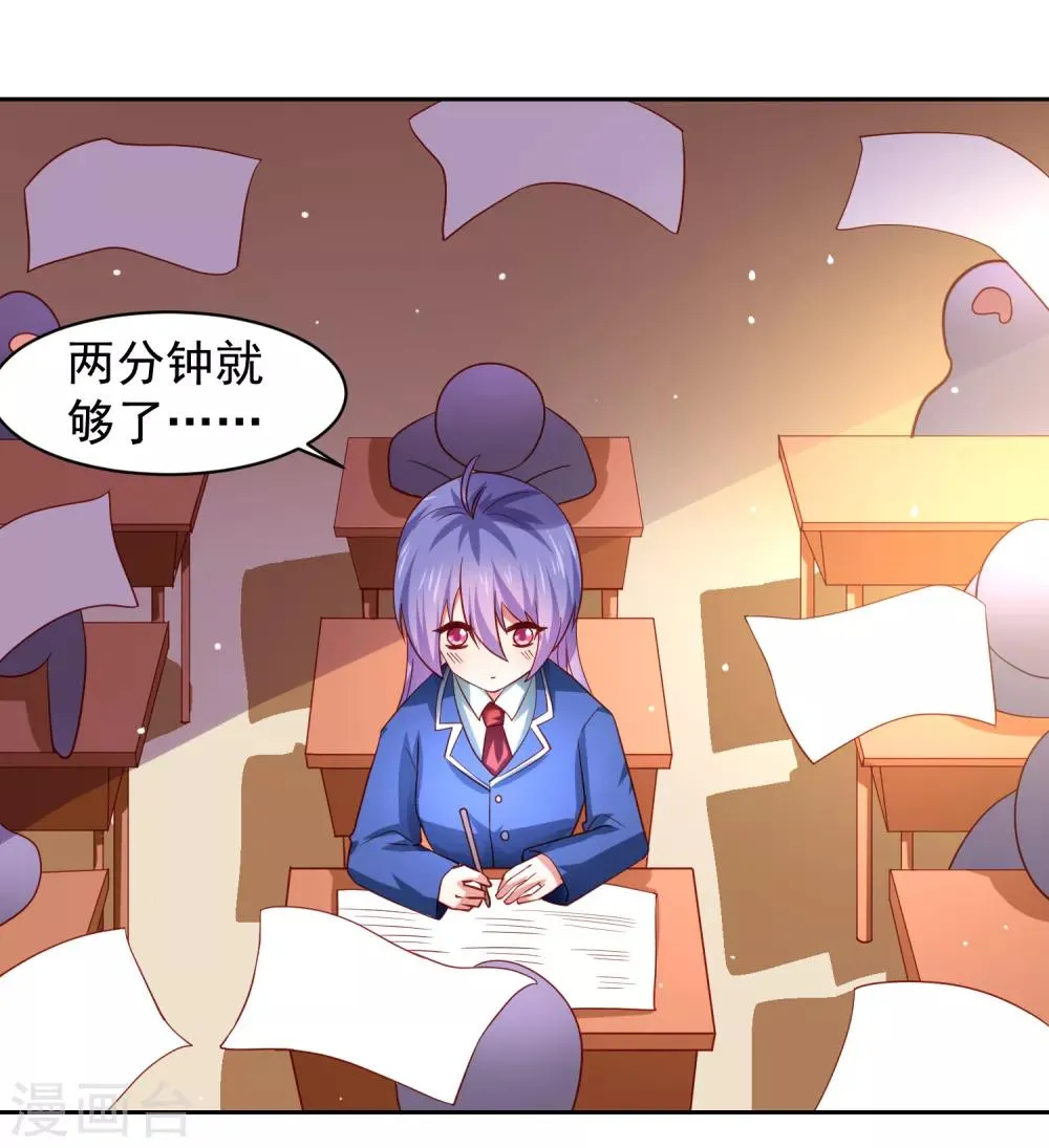第33话 期末考试大满贯！ 第12页
