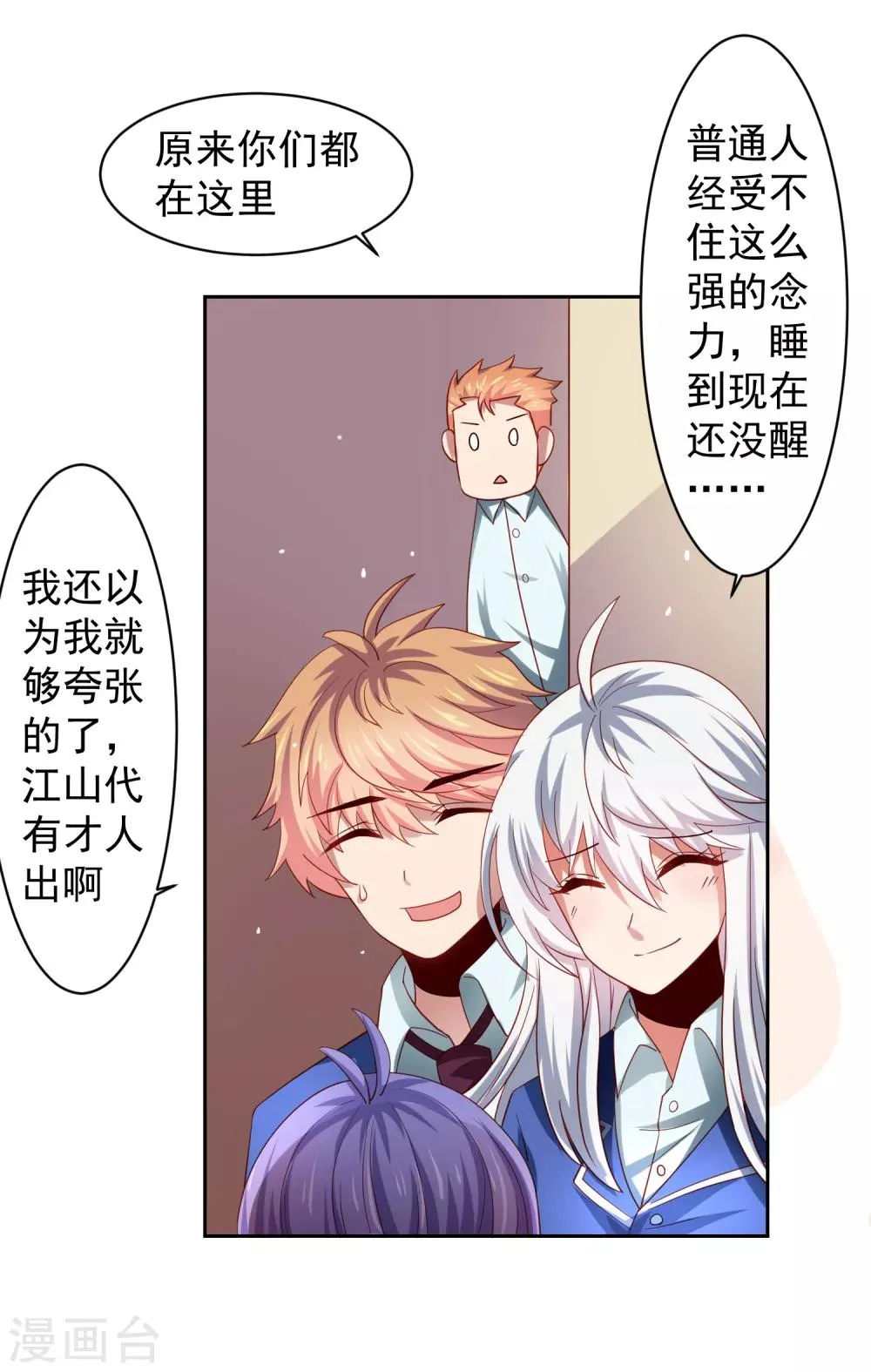 第33话 期末考试大满贯！ 第13页