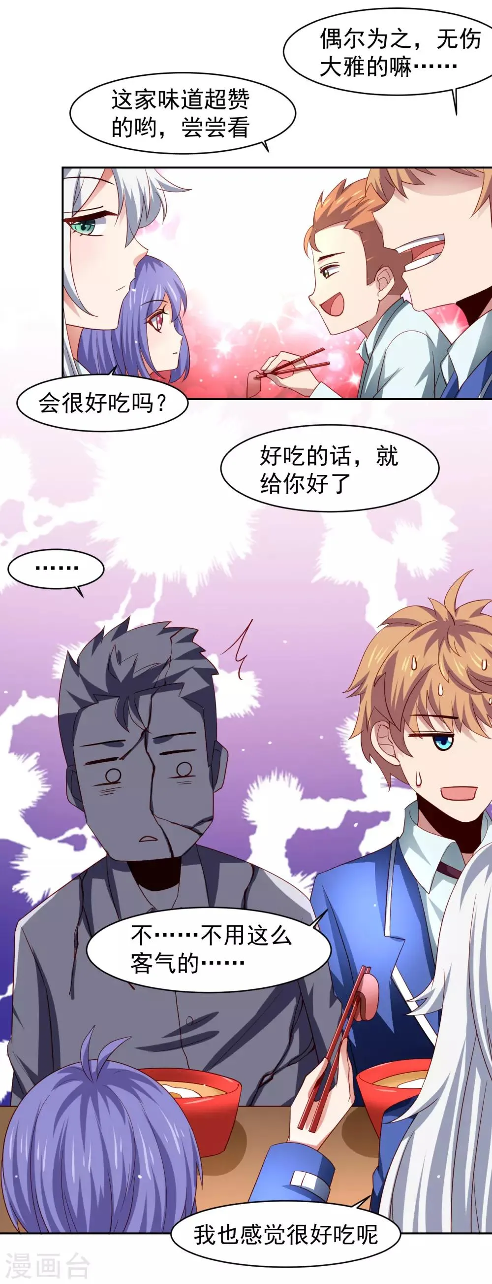 第33话 期末考试大满贯！ 第17页