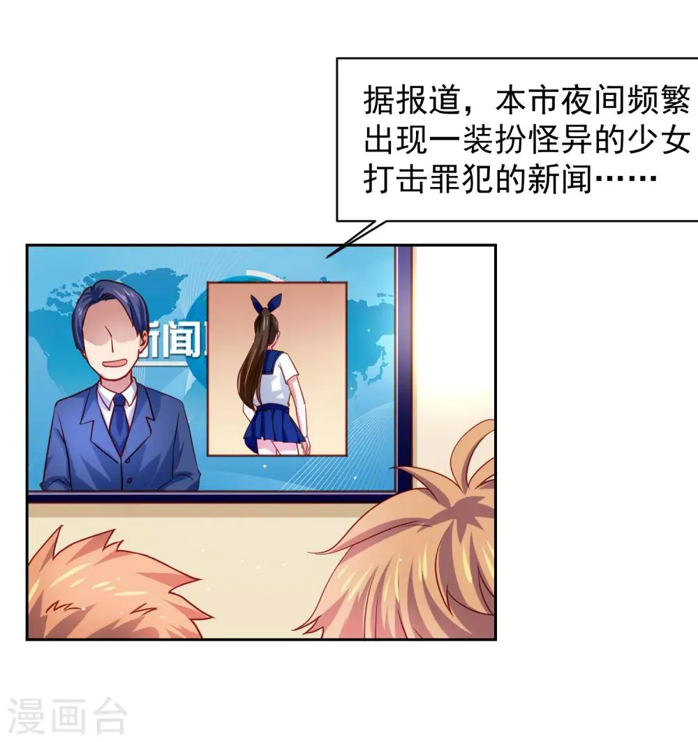 第33话 期末考试大满贯！ 第20页