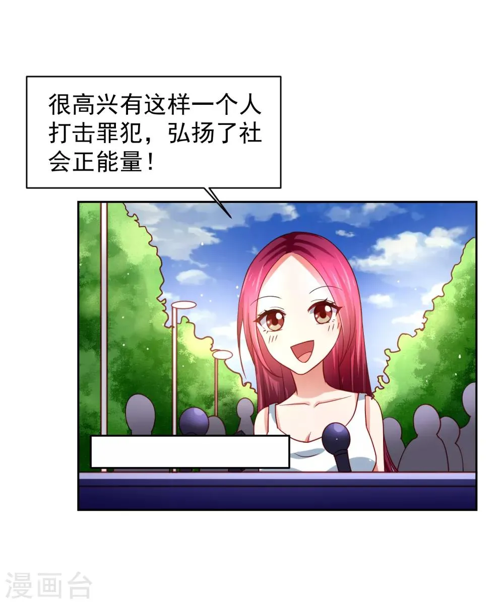 第33话 期末考试大满贯！ 第21页