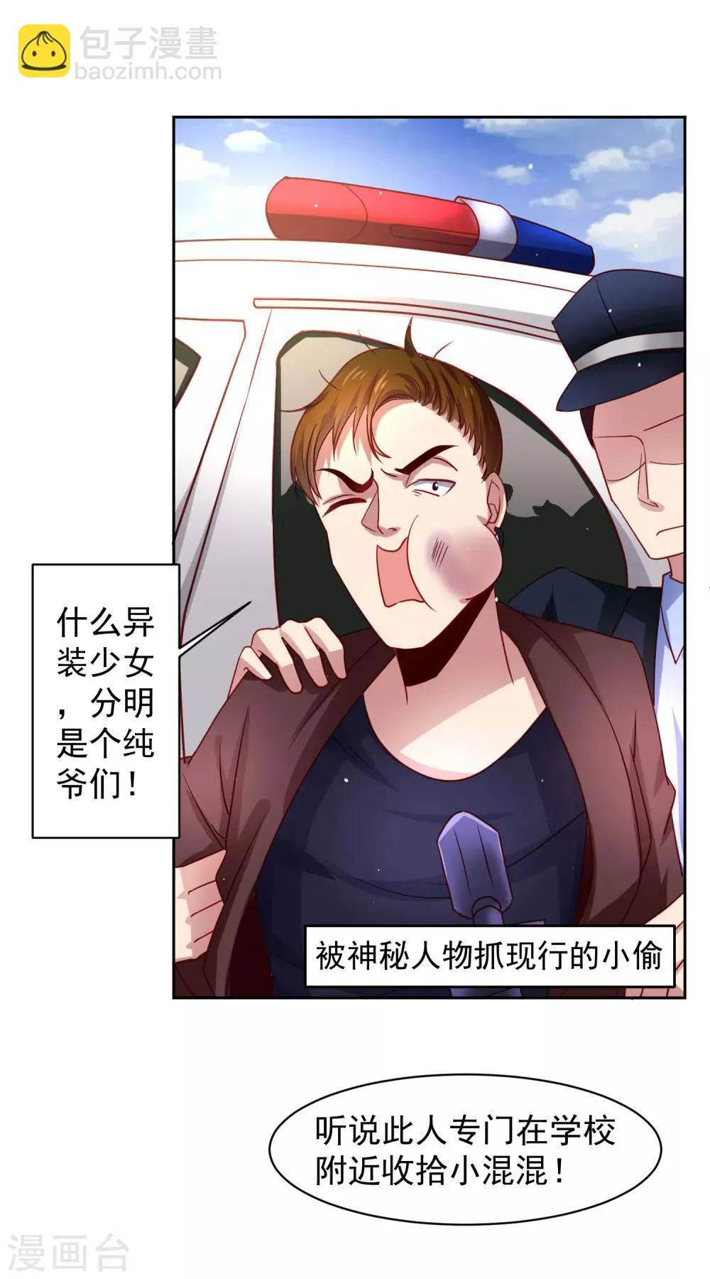 第33话 期末考试大满贯！ 第22页