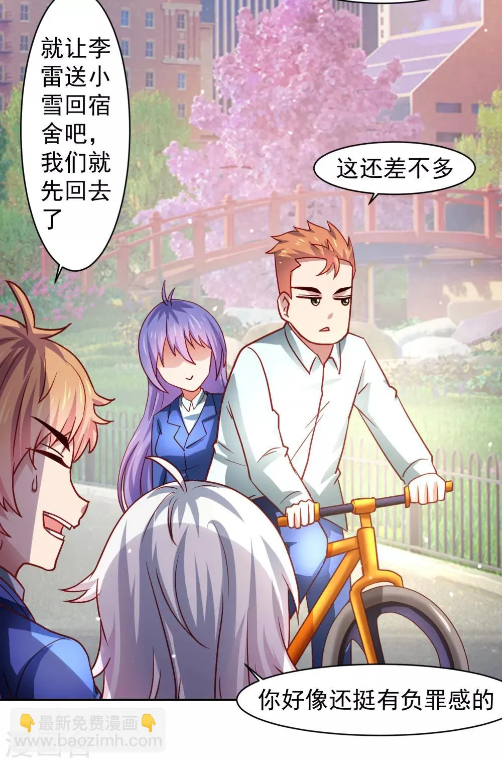 第33话 期末考试大满贯！ 第25页