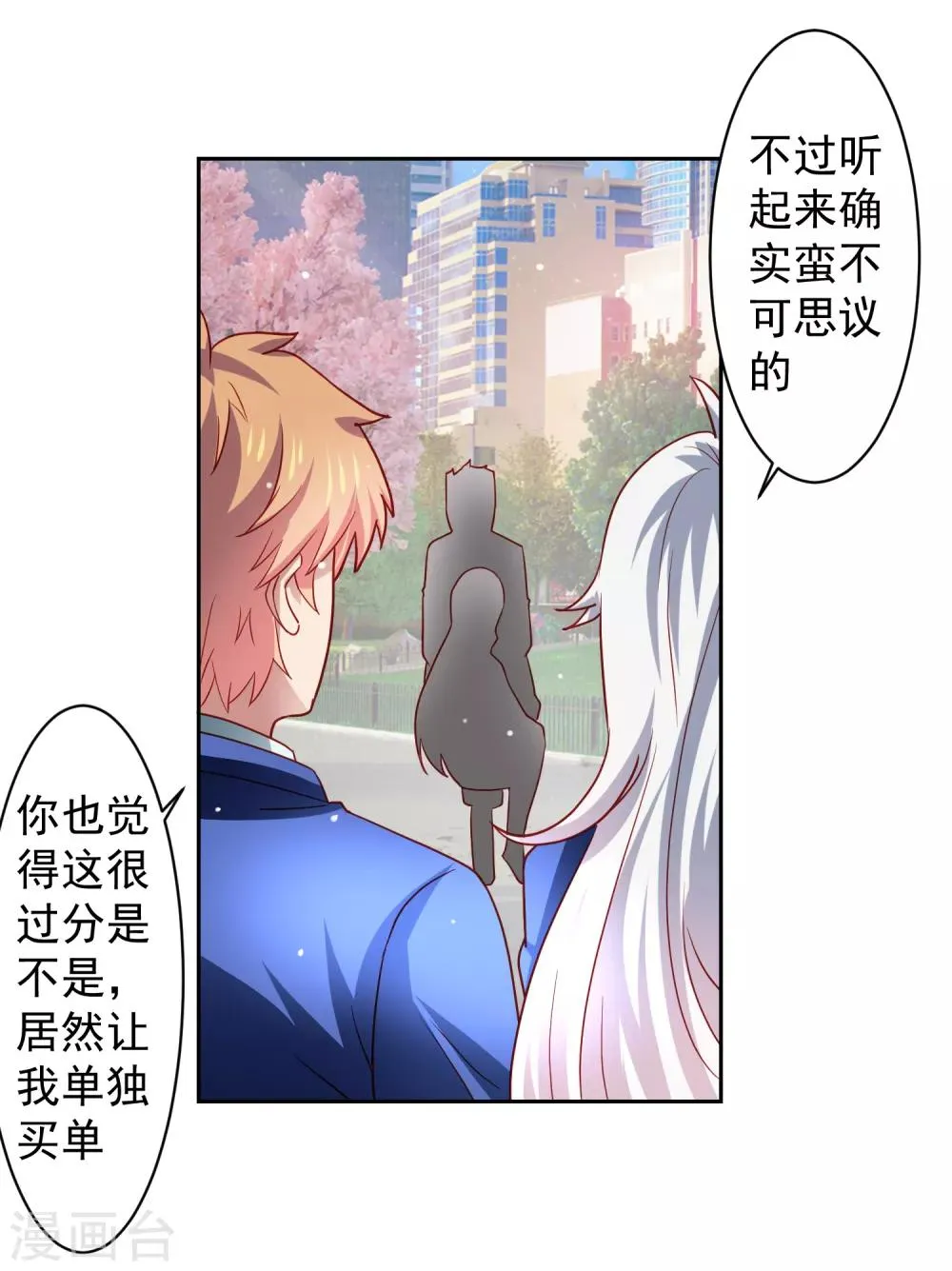 第33话 期末考试大满贯！ 第26页
