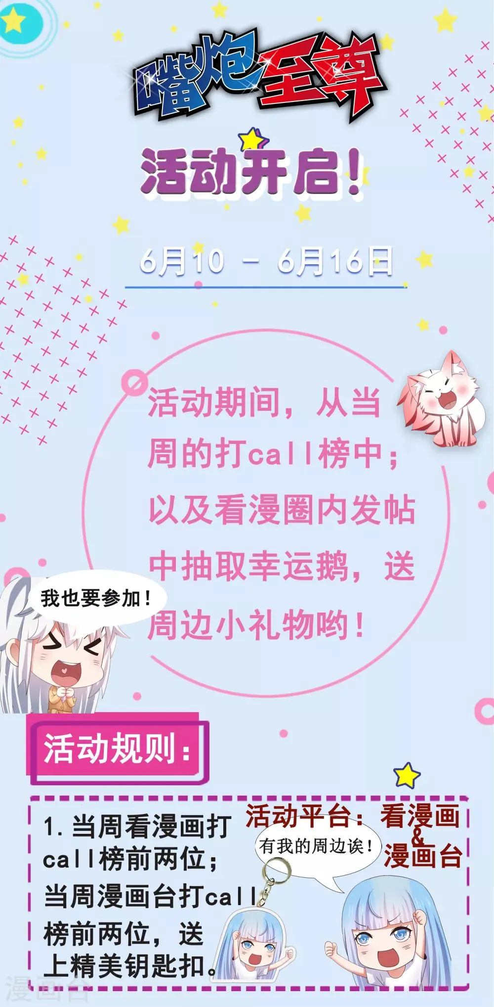 第33话 期末考试大满贯！ 第28页