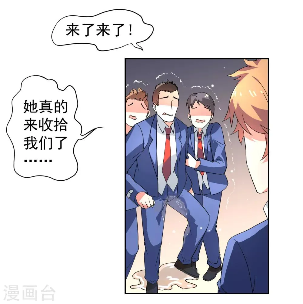 第34话 魔法少女登场！ 第7页