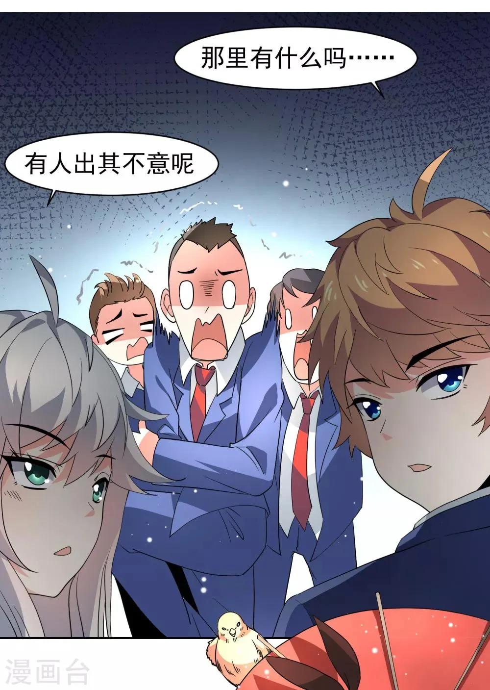 第34话 魔法少女登场！ 第8页