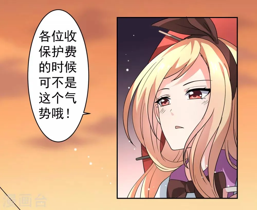 第34话 魔法少女登场！ 第11页