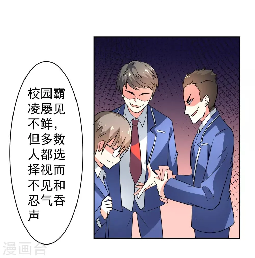 第34话 魔法少女登场！ 第17页