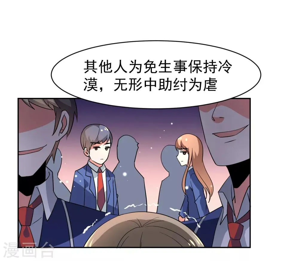 第34话 魔法少女登场！ 第18页