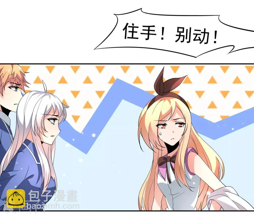 第34话 魔法少女登场！ 第31页