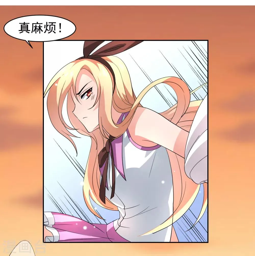 第34话 魔法少女登场！ 第33页