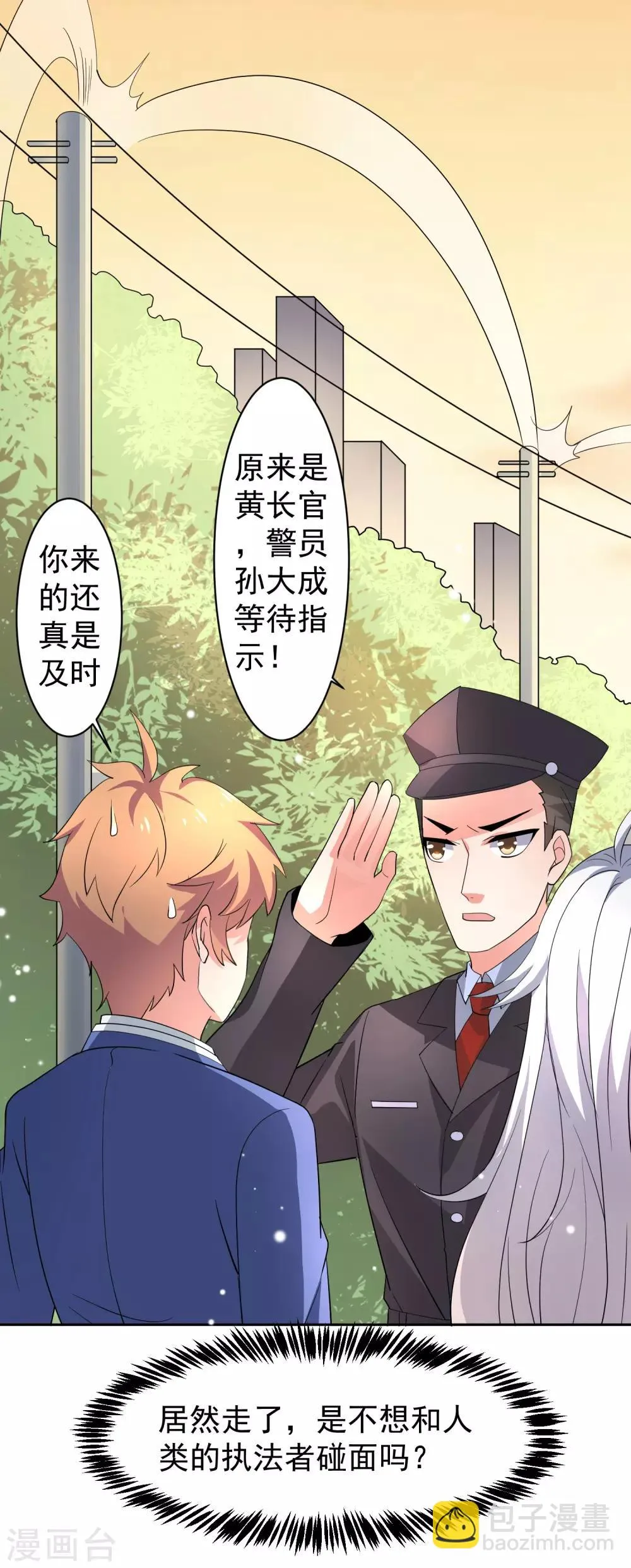 第34话 魔法少女登场！ 第34页