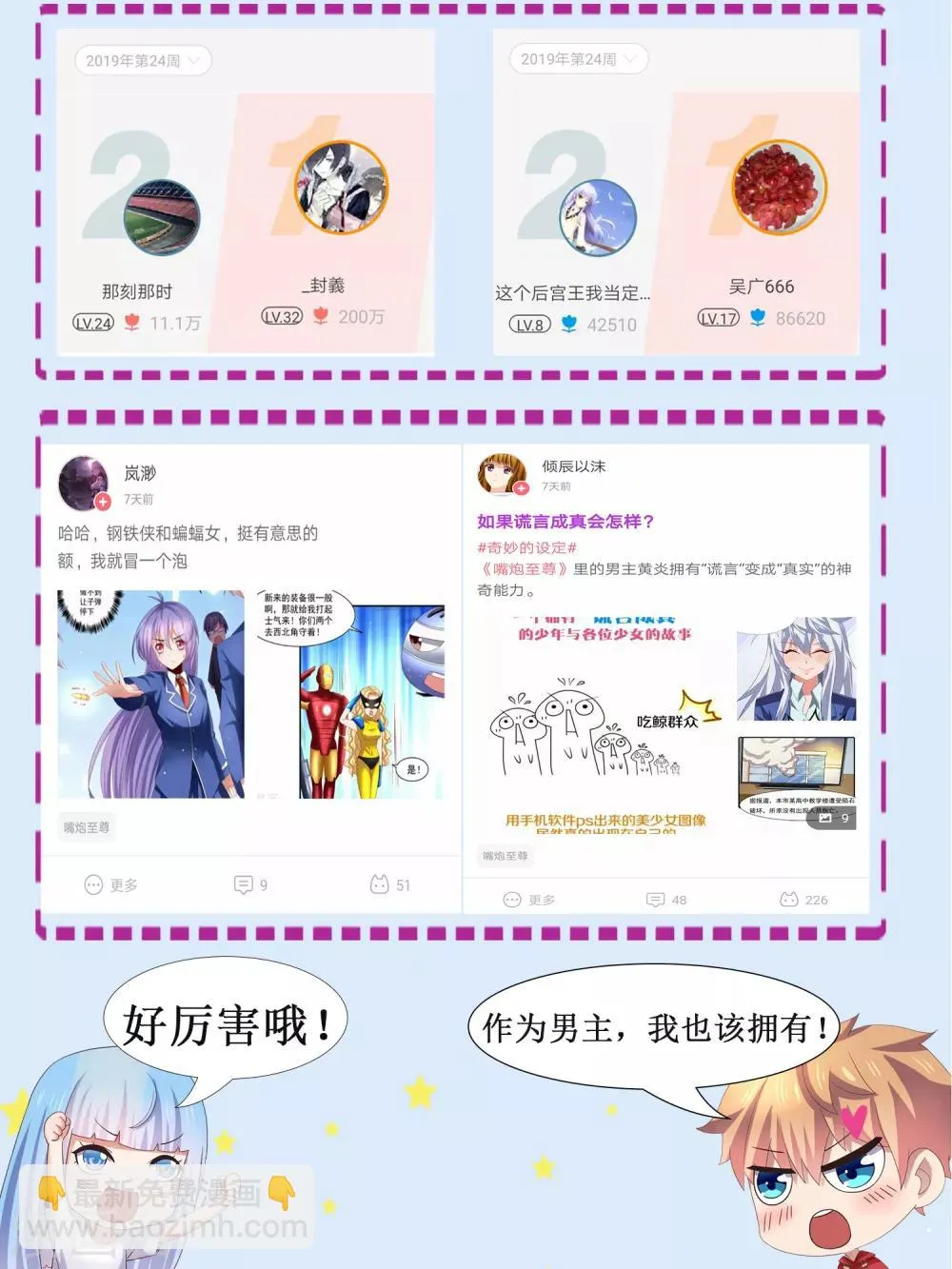 第34话 魔法少女登场！ 第36页