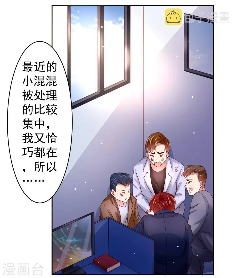 第35话 性命危机！ 第3页