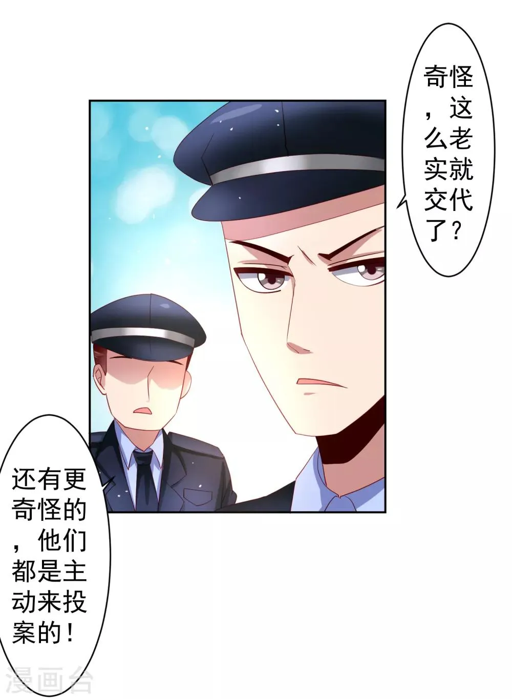 第35话 性命危机！ 第5页