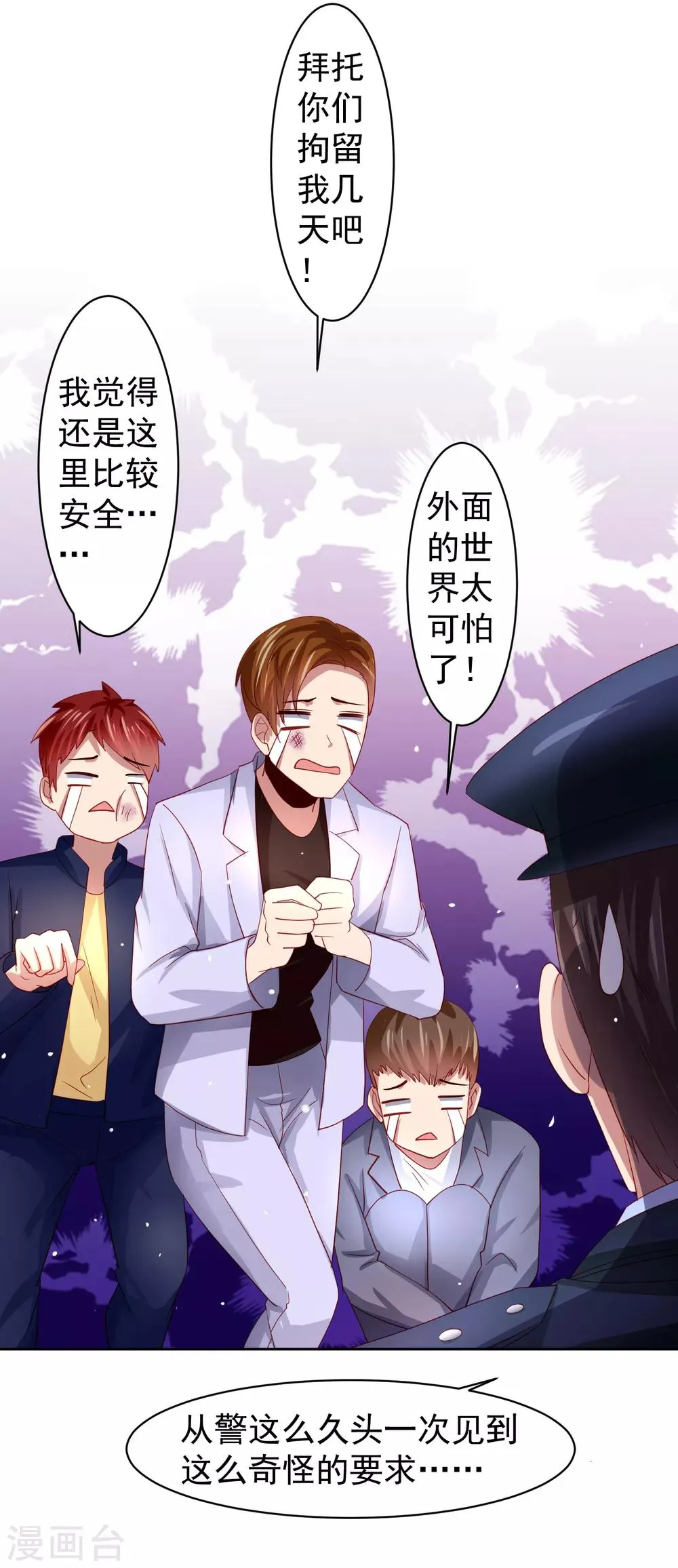 第35话 性命危机！ 第6页